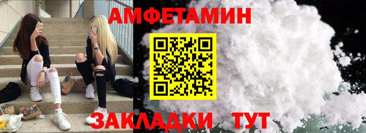 Амфетамин Розовый Дубна