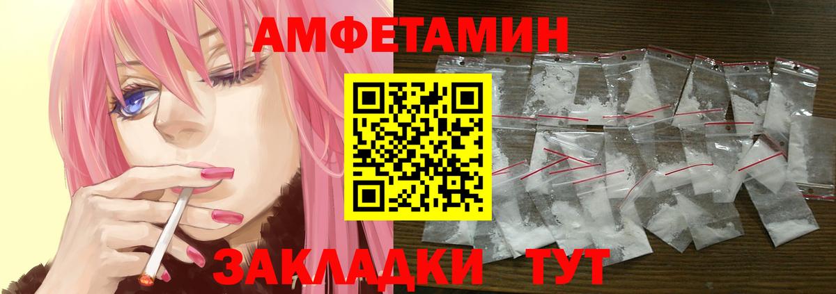 АМФЕТАМИН  Вход с VPN  Дубна  Amphetamine Розовый 