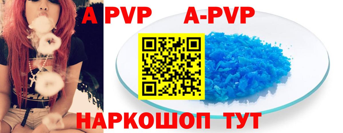 Альфа ПВП кристаллы Дубна