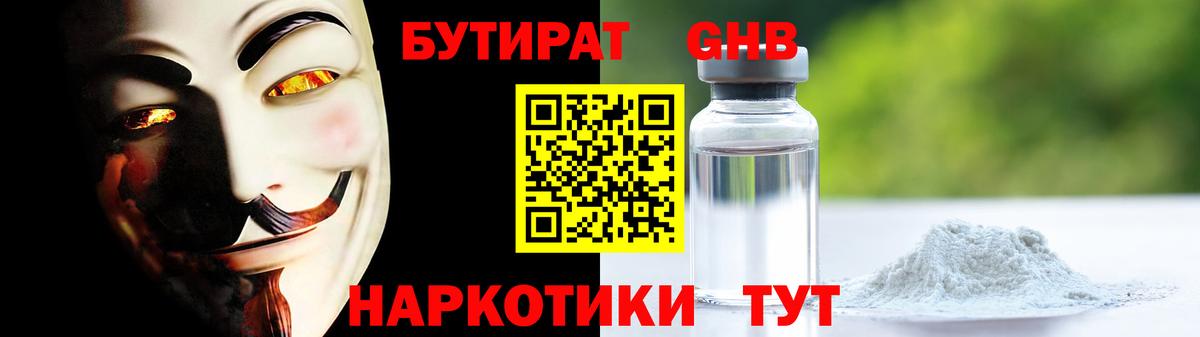 Дубна  Бутират BDO  Бутират  Вход с VPN 