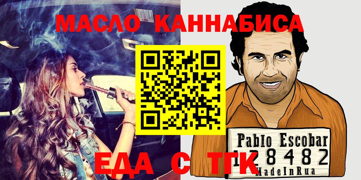 Cannafood конопля  Вход с VPN  Дубна 