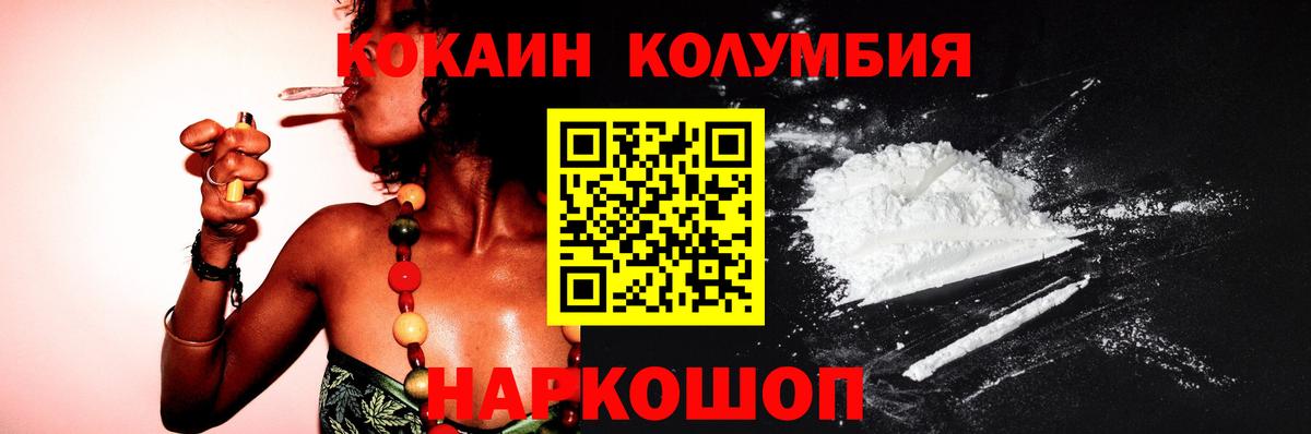 Cocaine  Вход с VPN  Дубна  COCAIN Columbia 