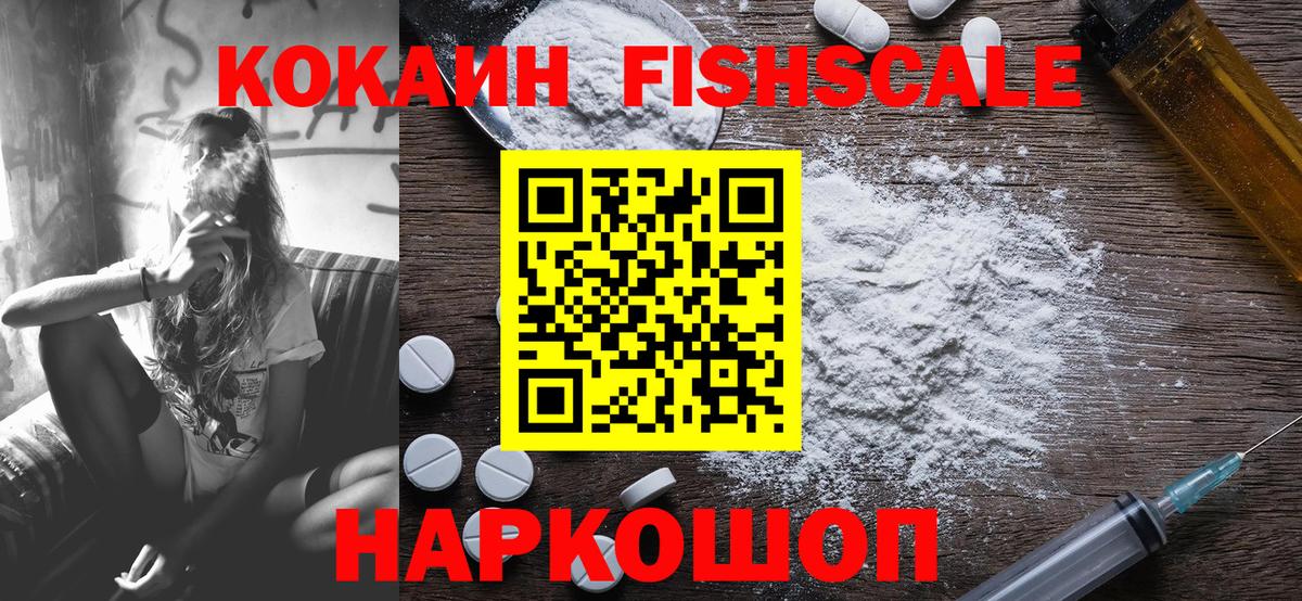 КОКАИН Перу Дубна