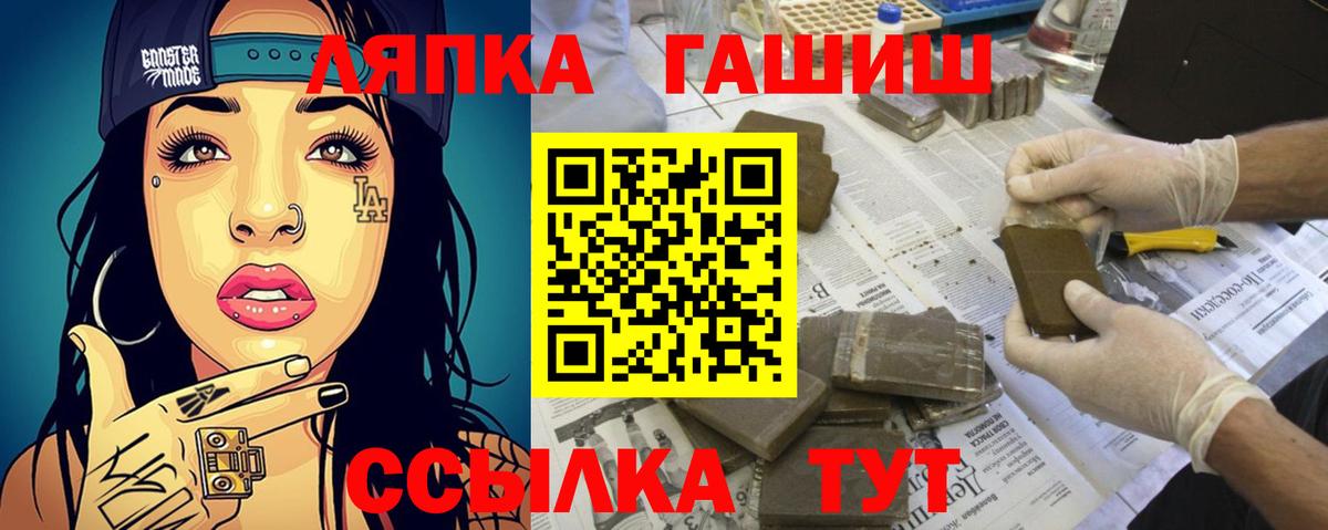 ГАШИШ hashish Дубна