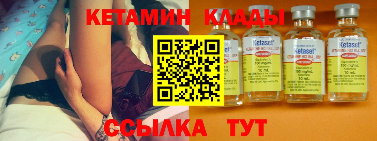 Кетамин VHQ  Вход с VPN  Дубна  Кетамин VHQ 