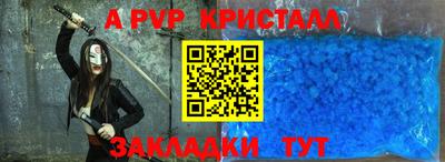 кристаллы Комсомольск-на-Амуре