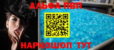 кристаллы Комсомольск-на-Амуре