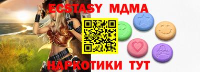 молекула духа Коммунар