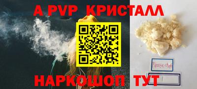 кристаллы Комсомольск-на-Амуре