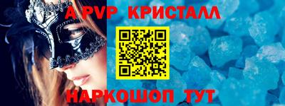 кристаллы Комсомольск-на-Амуре