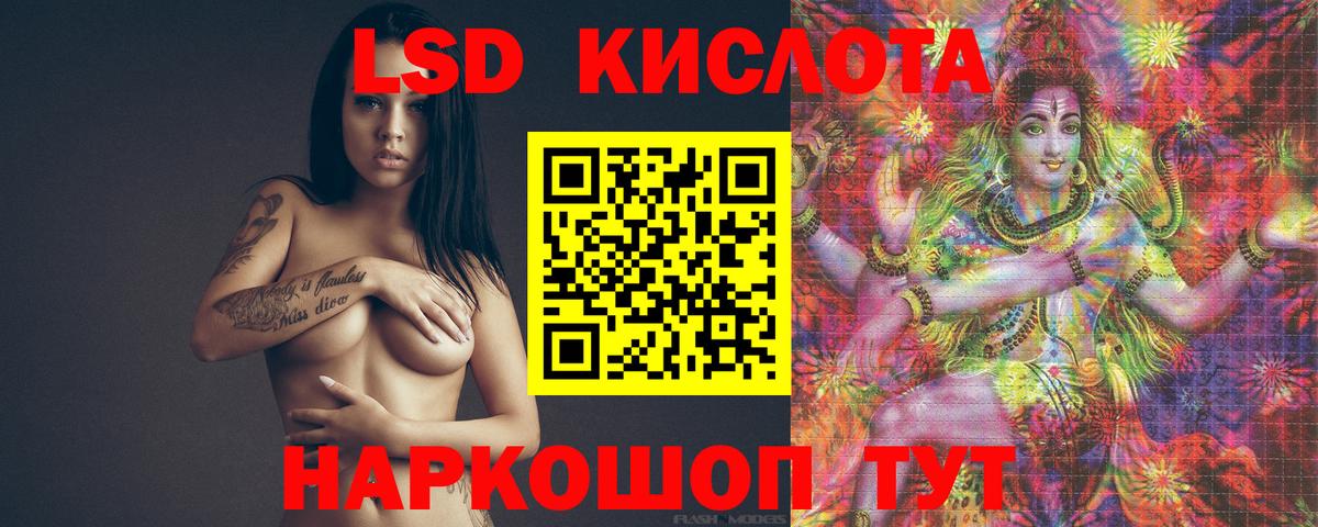 ЛСД экстази кислота  Лсд 25 экстази кислота  Дубна  Вход с VPN 