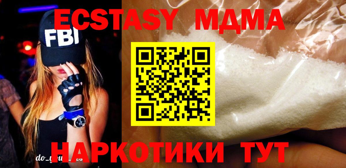 МДМА кристаллы  МДМА VHQ  Дубна  Вход с VPN 