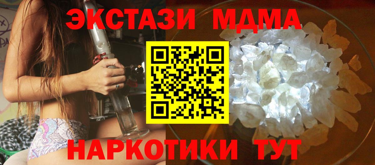 МДМА молли Дубна