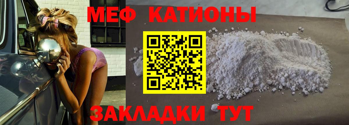 Меф мяу мяу кристаллы Дубна