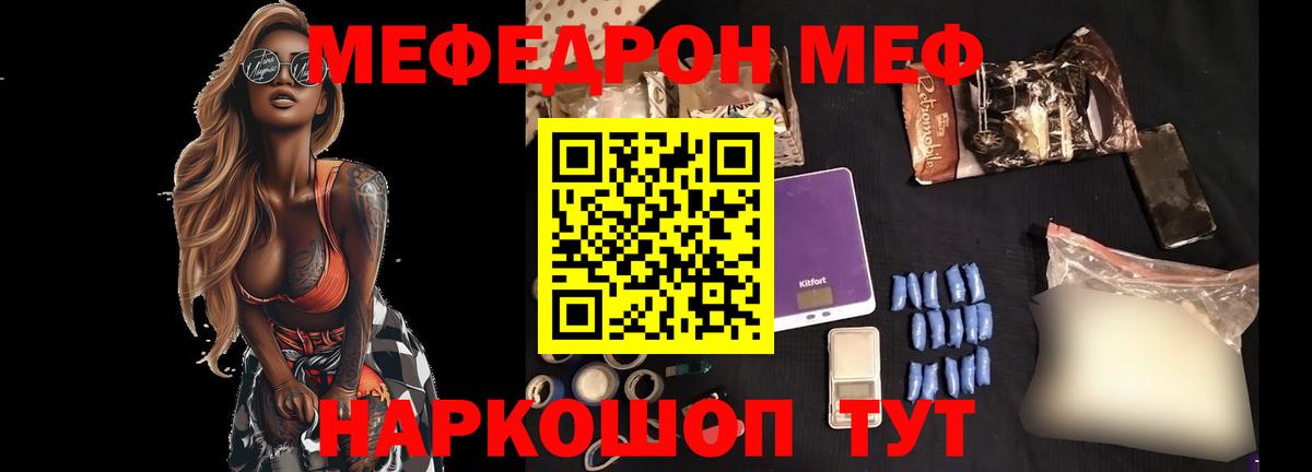 МЕФ VHQ  Вход с VPN  МЯУ-МЯУ 4 MMC  Меф  Дубна 