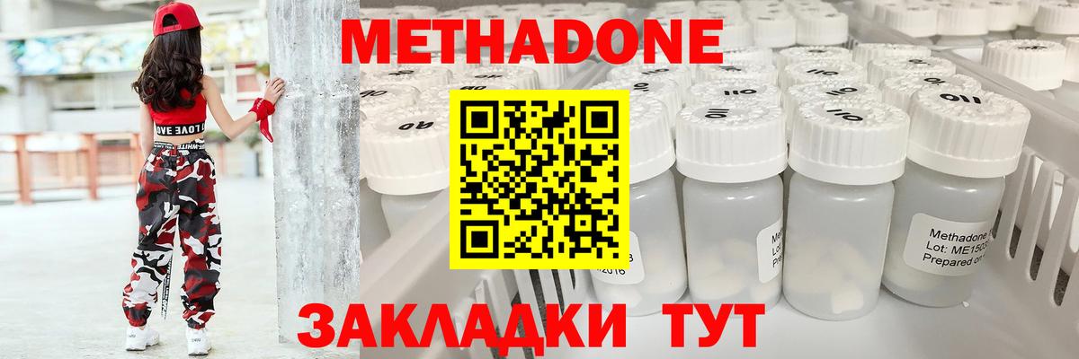 Дубна  МЕТАДОН methadone  kraken ссылки  Вход с VPN 