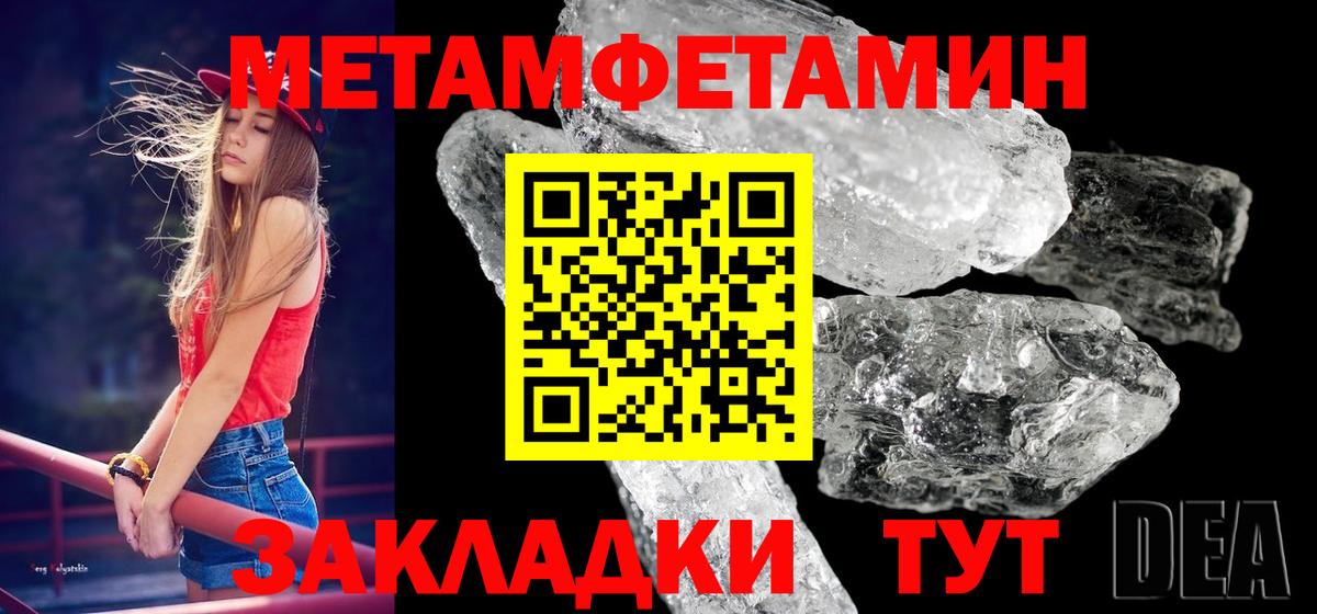 Метамфетамин витя  Вход с VPN  Дубна 