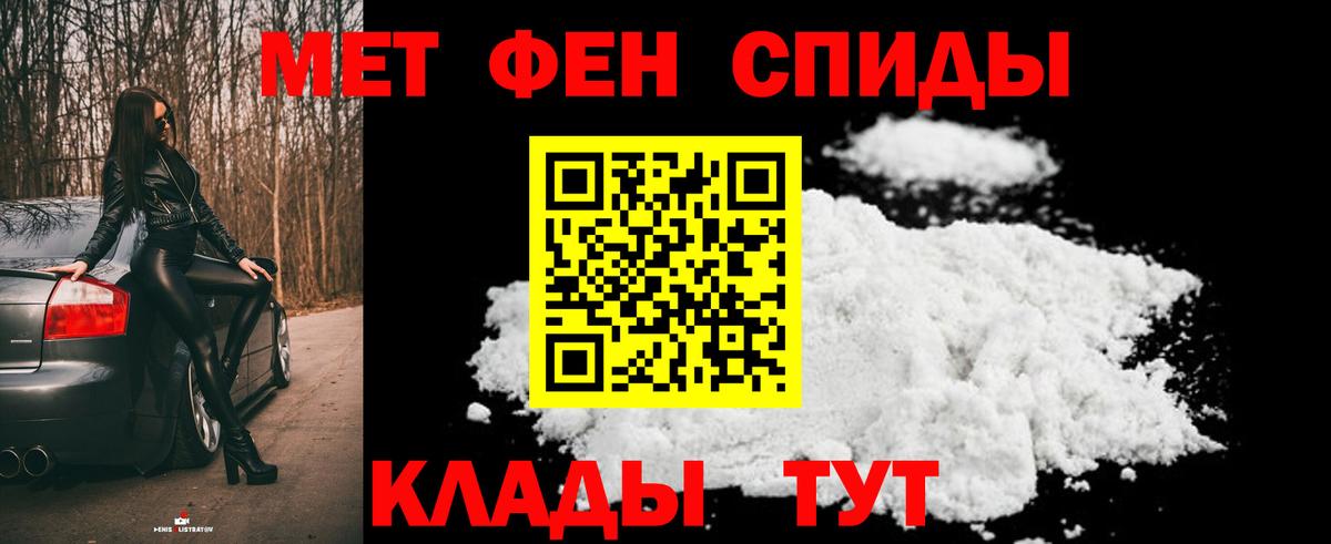 МЕТАМФЕТАМИН пудра Дубна