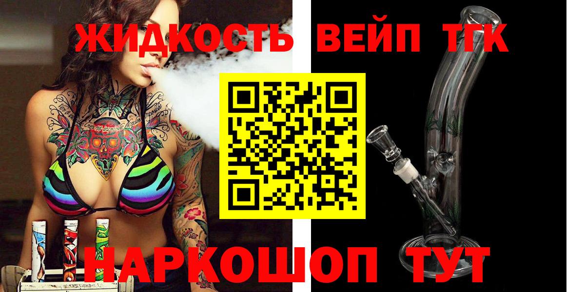 Дубна  купить наркотик  Вход с VPN  ТГК жижа 